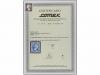 (*) ESPAÑA. Ed. 10. 6 reales azul. PIEZA DE LUJO. Cert. COME