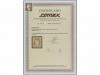 * ESPAÑA. Ed. 111. 1 esc. 600 mils. violeta. Cert. COMEX. Ca