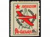 ESPAÑA GUERRA CIVIL. PRO CULTURA. AVIACIÓN. 50 cts. y 1 pta.
