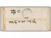 ✉ CHINA. (1900 CA.). MANKIN to CHINKIANG. Ornated envelope f