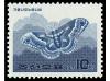 COREA DEL NORTE. 1971. BUTTERFLIES. 3 val. NOT ISSUED. Scott