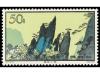 ** CHINA. Yv. 1501/16. SERIE COMPLETA, 16 valores. MUY RARA.