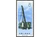 ** CHINA. Ed. 1955/58. SERIE COMPLETA. 4 valores. Puntos neg