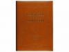 2007. LIBRO. (BIBLIFILIA). ABBAD, P.:. CANTAR DE MIO CID. Ba