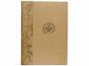 1892. LIBRO. (MARINA-SANTA CRUZ DE TENERIFE). FERNANDEZ DURO