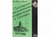 1938. LIBRO. (ECUADOR). ROBLES Y CHAMBERS, PEDRO:. CONTRIBUC