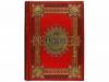 1880-1883. LIBRO. (BIBLIFILIA-CERVANTES). CERVANTES SAAVEDRA