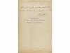 1912. LIBRO. (MEDICINA-FERROCARRILES). SALARICH, JOSE:. DOBL