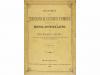 Lote 135