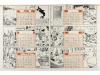 1977. ORIGINAL ARTÍSTICO. TOLEDANO, BERNET:. CALENDARIO TBO 