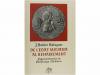 1948. LIBRO. (HISTORIA-BRUGALLA). RUBIÓ I BALAGUER, JORDI:. 