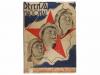 1937-1938. REVISTA. (GUERRA CIVIL). ROMERO GIMENEZ, CARLOS (