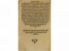 1552. LIBRO. (LITERATURA). [GÓTICO] [TAIX, JERÓNIMO]:. [INST