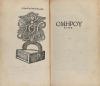 1542. LIBRO. (LITERATURA CLÁSICA). [HOMERO]:. ODISSEIA. Arge