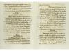 1808-1814. MANUSCRITO. (BARCELONA). TRABAJOS DE BARCELONA ba