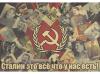 1960 ca. CARTEL. 4 CARTELES SOVIÉTICOS CON EL SELLO DEL KREM