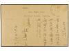 ✉ JAPON: OCUPACION EN MALAYA. Ed. . 1942. Registered usage o