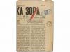 Lote 2081