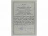 ✉ CHINA. Mi. U12A, 41b. 1889 (June 15). Germany 10pf. carmin
