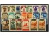 ** COLONIAS ESPAÑOLAS: MARRUECOS. Ed. 200/16s. SERIE COMPLET