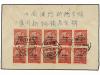 ✉ MACAO. 1938. MACAO a U.S.A. 7 avos (15) y 1 Esc. (2) franq