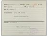 Lot 838