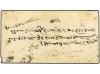 ✉ INDIA PORTUGUESA. Af. 125. 1883. DIU to BOMBAY. 6 on 100 r