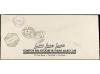 ✉ MARRUECOS. Ed. 188, 190, 192/94. 1945. TANGER a U.S.A. Car