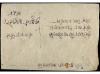 ✉ NEPAL. Mi. 49, 53 (2). 1953 (Dec.). MULPANI ti KATHMANDU. 