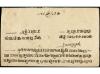 ✉ NEPAL. Mi. 22 (2), 41. 1932 (Sept.). DHANKUTA to KATHMANDU