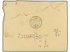 ✉ MARRUECOS: CORREO LOCAL. 1950. MAZAGAN a MARRAKESCH. Sobre