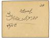 ✉ IRAN. 1920. 3 ch. brown and green with seal struck of SEMN