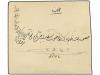 ¿ IRAN. (1904 ca.). 10 ch. bister with seal of DIZFOUL on co