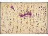 ✉ TURQUIA. 1891. Postal stationery card of 20 para sent to C