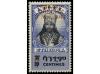 ** ETIOPIA. Mi. 207/11. 1943. OBELISK. Serie completa. MAGNÍ