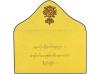 ✉ CAMBOYA. 1910. Royal envelope with invitation card from So