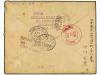 ✉ JAPON. 1903 (Nov 1). Registered cover from TOKYO franked b