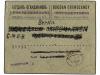 ✉ RUSIA. Sg. 42, 46. 1923. Registered cover to CHARLOTTENBUR