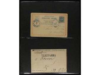 Lot 1871
