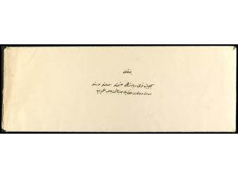 Lot 1371