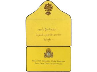 Lot 2318