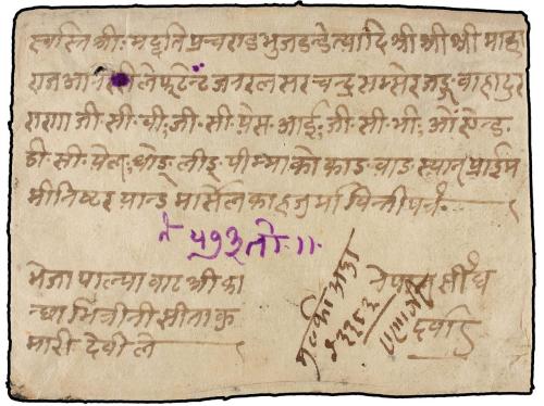 ✉ NEPAL. Mi. 22 (4). 1918. PALPA. Envelope franked with four