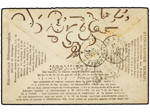 ✉ FRANCIA. Yv. 60. 1876. AIX EN PROVENCE a SAINT AMAND. 25 c