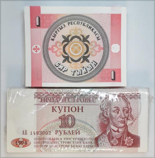 BILLETES EXTRANJEROS. Lote 483 billetes. 1994 a 2000. BANGLA