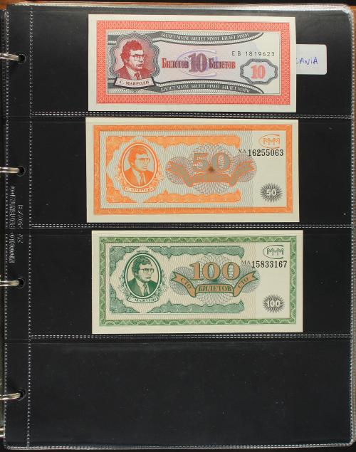 BILLETES EXTRANJEROS. Lote 238 billetes. Siglo XX. ARMENIA,