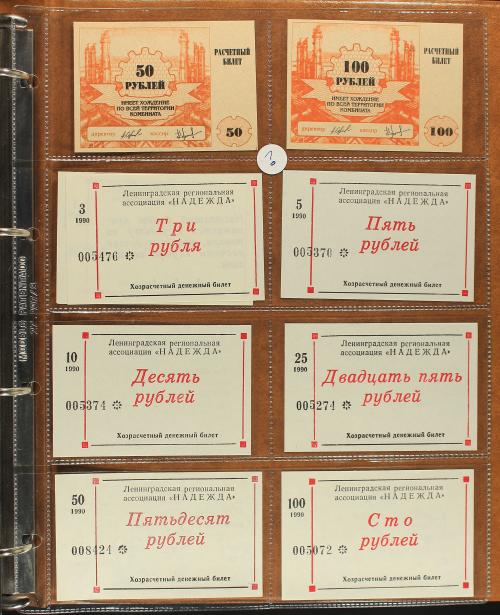 BILLETES EXTRANJEROS. Lote 238 billetes. Siglo XX. ARMENIA,