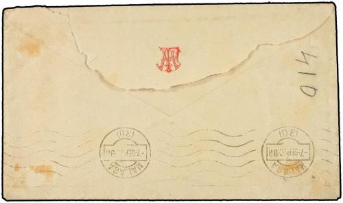 ✉ ESPAÑA. Ed. 271. 1920. PUENTEGENIL a MÁLAGA. 15 cts. amari