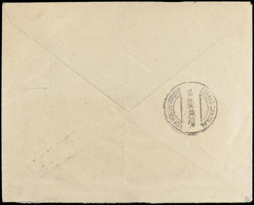 ✉ ESPAÑA ENTEROS POSTALES: DE INICIATIVA PRIVADA. Ed. 230. 1