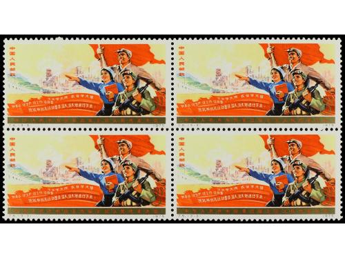** CHINA. Ed. 1959/61. SERIE COMPLETA en bloque de cuatro, 3