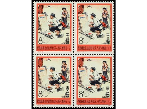 ** CHINA. Ed. 1972/5. SERIE COMPLETA en bloque de cuatro, 4 